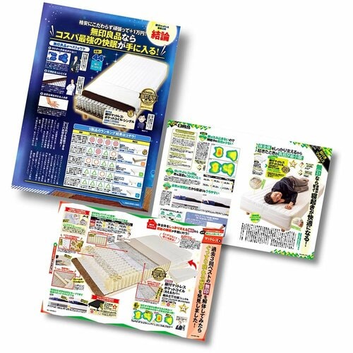 5年間テストで解体しまくったけど、無印はいつバラしても中身がいい! MONOQLO創刊200号ベスト9おすすめ イメージ