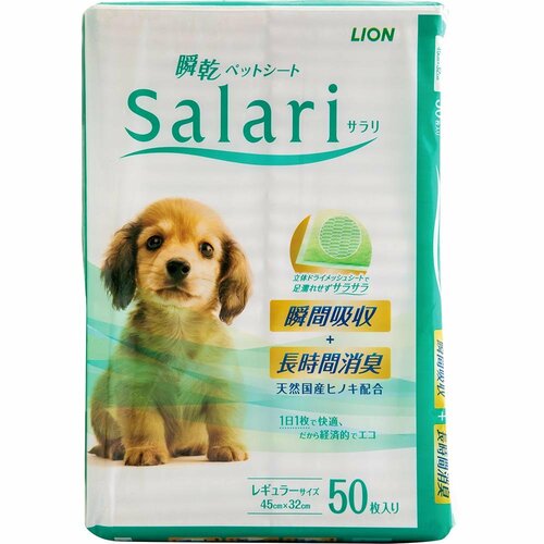 犬用ペットシーツおすすめ ライオンペット 瞬乾ペットシート Salari レギュラー イメージ