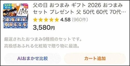 Yahoo!なら目新しいものも提案してくれる イメージ