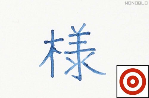 きれいに書けるか ガラスペンおすすめ イメージ