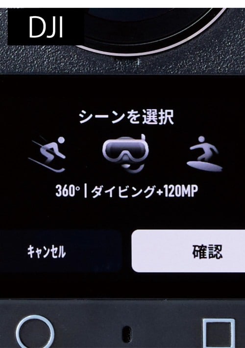 撮影モード切り替えは簡単 360度カメラおすすめ イメージ