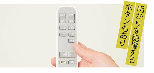 リモコンの文字が大きくて見やすい LEDシーリングライトおすすめ イメージ