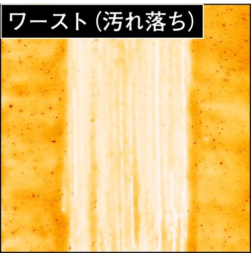 【汚れ落ち】擬似汚れは少し残るだけで問題なく落とせた メンズボディタオルおすすめ イメージ2