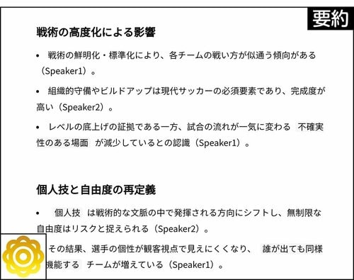 要約 FLYTEK AINOTE 2レビューおすすめ イメージ