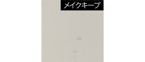 メイクキープ 日焼け止めおすすめ イメージ