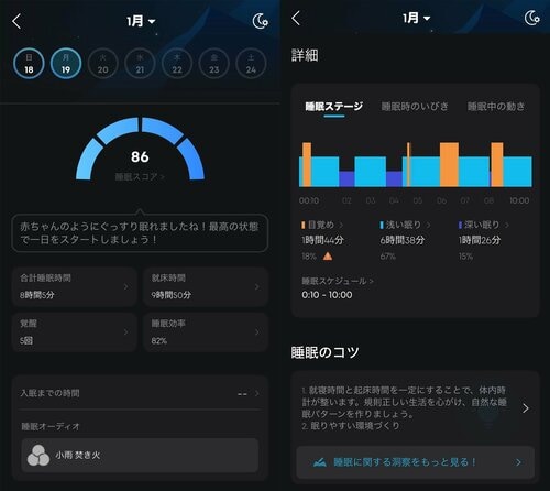 SoundCoreアプリのスクリーンショット