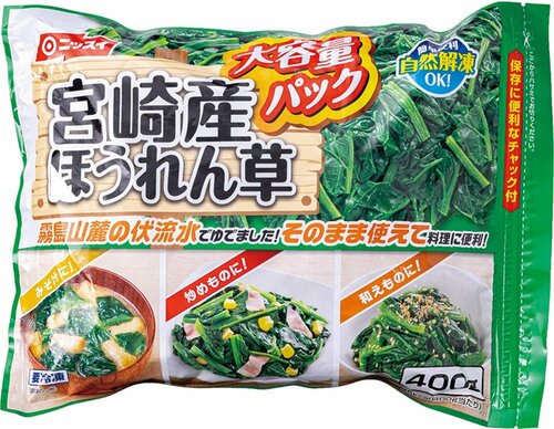 11位: 大容量で贅沢に使えて旨みもたっぷり ニッスイ「宮崎産ほうれん草大容量」 冷凍野菜おすすめ イメージ