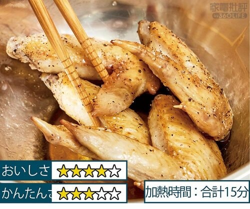 手羽のカリカリ揚げ風 エレコムのポット型コンベクションオーブン「LiFERE」おすすめ イメージ