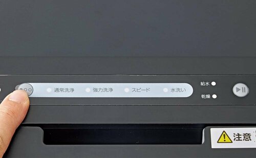 おすすめ：4つのモードを搭載 一人暮らし用食器洗い乾燥機おすすめ イメージ