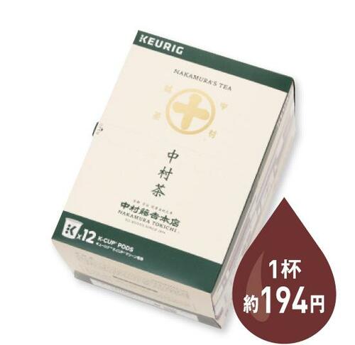 コーヒーやお茶がお店へ行くよりも手軽に安価で飲めます