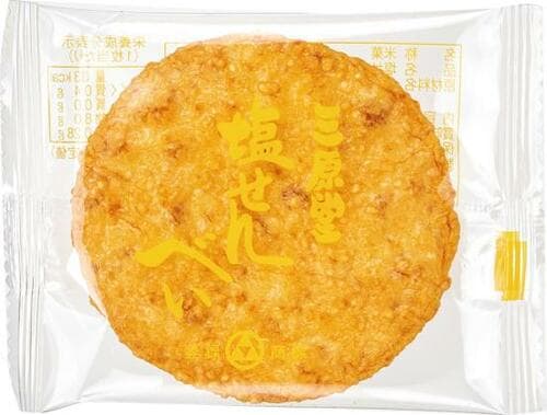 条件2:個包装で配りやすい イメージ