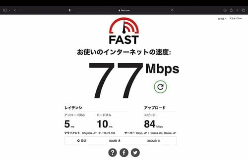 動画を楽しめる速度を確保 イメージ