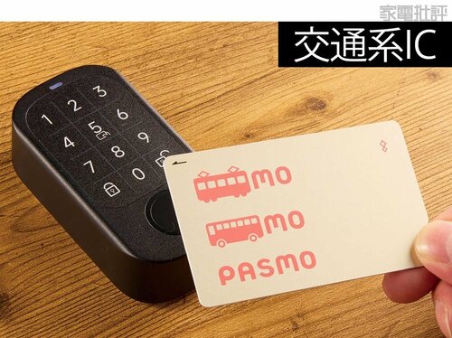 別売りのセサミタッチで解錠方法が豊富に！ スマートロックおすすめ イメージ