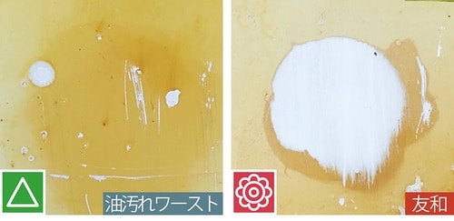 スプレーしたらするっと落ちる イメージ