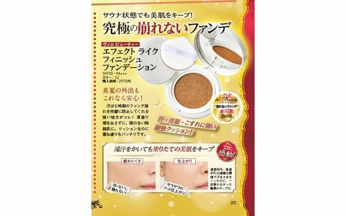 【10位】vim BEAUTY「エフェクトライク フィニッシュ クッションファンデーション」 2023年ベストコスメおすすめ イメージ