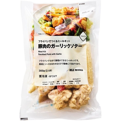 無印良品の冷凍食品ランキングおすすめ 無印良品 フライパンでつくるミールキット 豚肉のガーリックソテー イメージ1