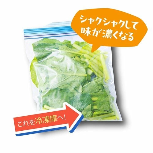 保存期間:約2週間 野菜の冷凍保存方法おすすめ イメージ
