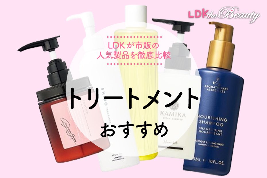 トリートメント セット COCOKINU 振り落とし