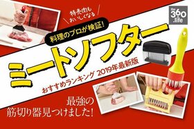 叩くだけで“特売肉が絶品”！料理のプロお墨付き「ミートソフター」おすすめランキング8選｜テストする女性誌『LDK』が徹底検証