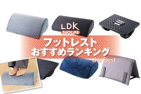 フットレストのおすすめランキング。デスクワークで使いやすい人気商品をプロと比較