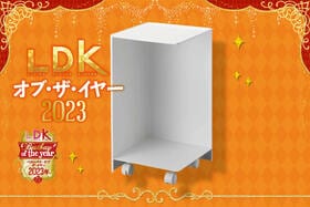 袋のままでもズボラ感ゼロ！ 生活感消してくれるトイレットペーパー収納【LDKベストバイ2023】