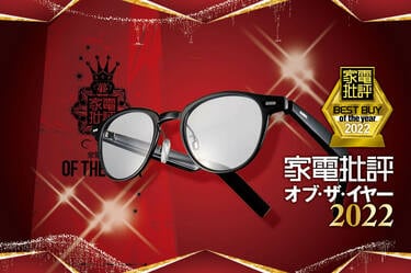 オーディオグラスはファーウェイ「HUAWEI Eyewear」が最高品質！【家電