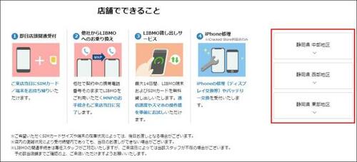 【特徴⑤ 販売】静岡ローカルなだけあって他では受けられない恩恵も