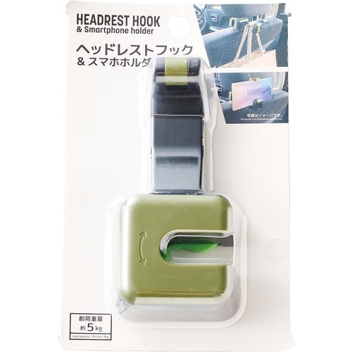 車のシートフックおすすめ ダイソー ヘッドレストフック& スマホホルダー イメージ1