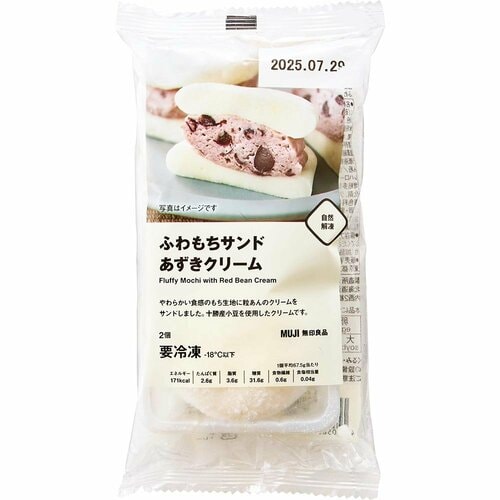 LDKベストバイおすすめ 無印良品 ふわもちサンド あずきクリーム イメージ1