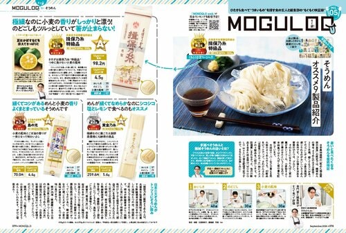 おいしいそうめんの条件は？ そうめんおすすめ イメージ2