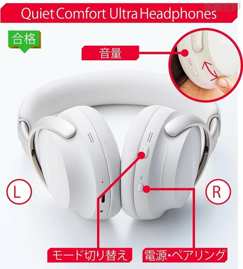Ultraは操作が複雑化してしまった？ BOSE QuietComfortおすすめ イメージ2