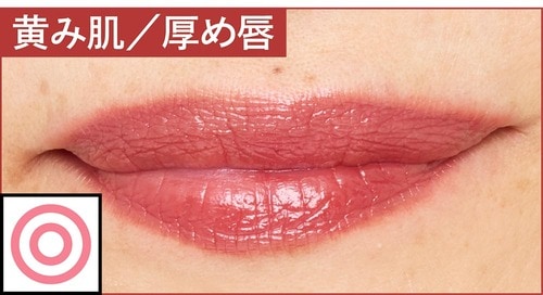 黄み肌／厚め唇 色つきリップクリームおすすめ イメージ2
