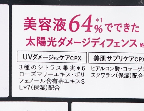 ただし、美容成分に定義はないので過信はNG!