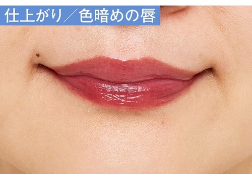 色暗めの唇 ローズリップおすすめ イメージ