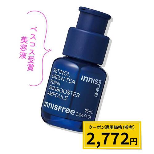 Qoo10メガ割で買うべきおすすめスキンケアおすすめ イニスフリー レチノール PDRN アドバンスド セラム イメージ1