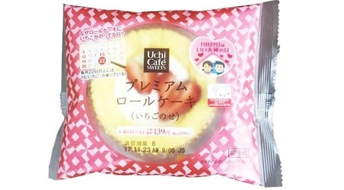 ［第1位］王者の座は不動！ミルクが香るロールケーキ イメージ3