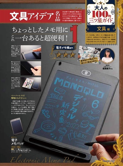 3COINS「4.4インチ 電子メモパッド」 イメージ2