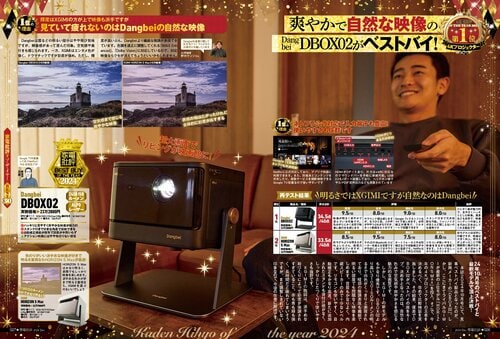 【家電批評2024ベストバイ】の記事一覧はこちら Dangbei「DBOX02」おすすめ イメージ2