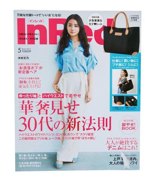 3位は『InRed』のマッキントッシュ トートバッグ!