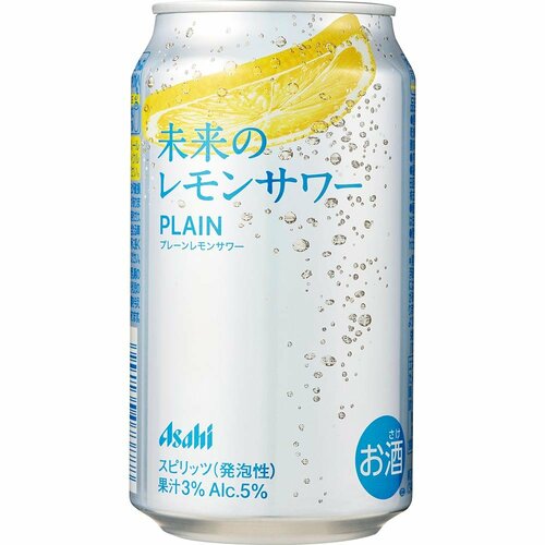 レモンサワーおすすめ アサヒビール 未来のレモンサワー プレーンレモンサワー イメージ