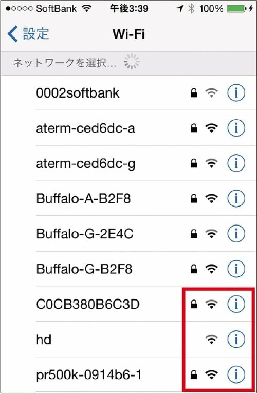 ポイント⑪ 知らないSSIDへの接続は避けましょう イメージ