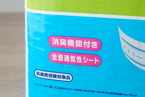 選び方3:消臭機能 大人用おむつおすすめ イメージ