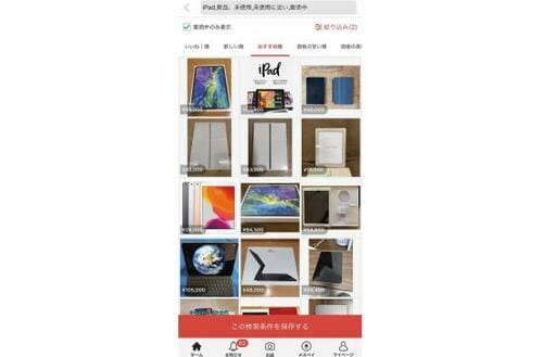 フリマ&中古ショップなら“未使用品”もねらい目! イメージ