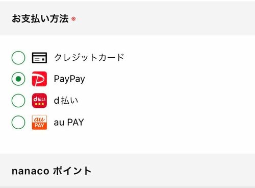 支払い方法などを登録 イメージ