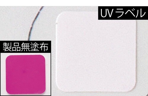 検証1:UVカット