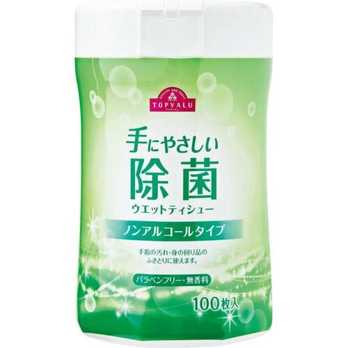 タイプ1:除菌タイプ(ノンアルコール)