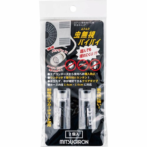 ゴキブリ対策グッズおすすめ ミツギロン エアコン排水ホース用 防虫キャップ虫 無視バイバイ イメージ1