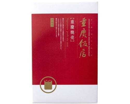 重慶飯店:重慶焼売:冷凍食品
