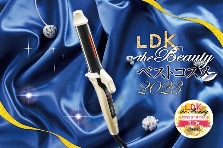 【どう足掻いても感動】ツヤのある巻髪が美しい！ヤーマンのカールアイロン【LDKベスコス2023】