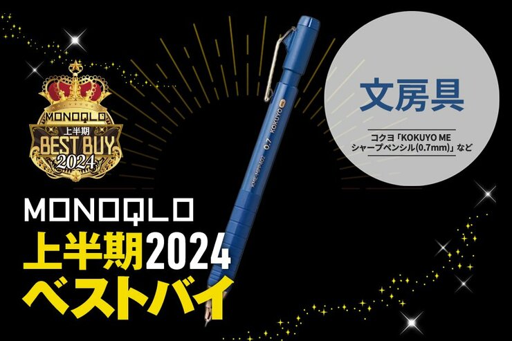 安いのに書きやすくて驚き! 見た目もおしゃれなおすすめ文房具5選